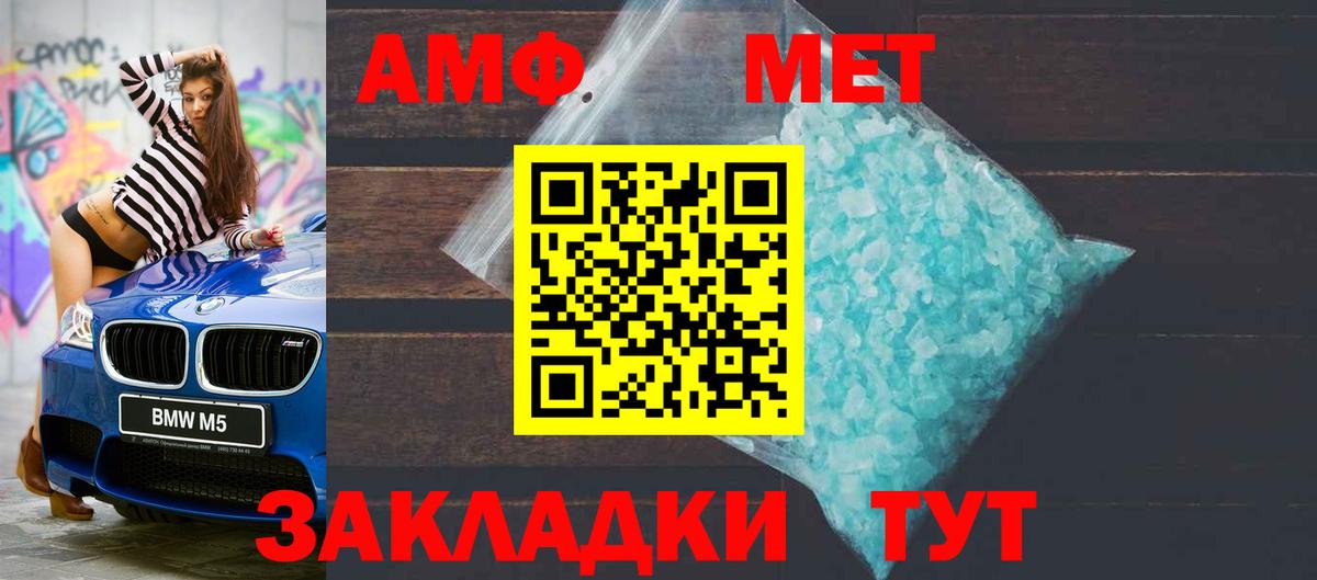 Урюпинск  Amphetamine  Amphetamine  Amphetamine VHQ  Вход с VPN 