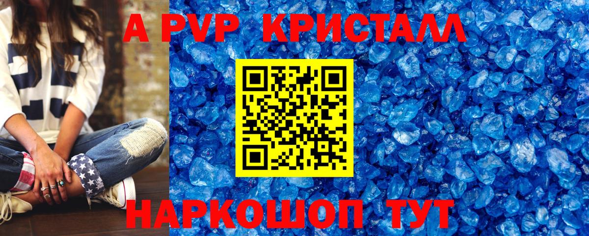 APVP крисы CK Урюпинск