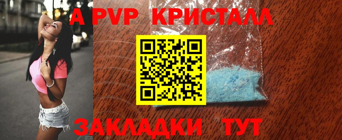 Урюпинск  Alpha PVP  Вход с VPN  A PVP мука  Alpha-PVP мука 