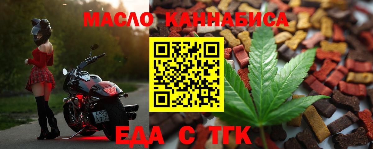 Печенье с ТГК конопля  Вход с VPN  Урюпинск 