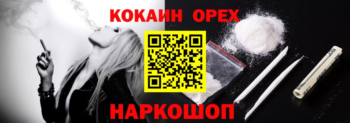 Cocaine FishScale Урюпинск