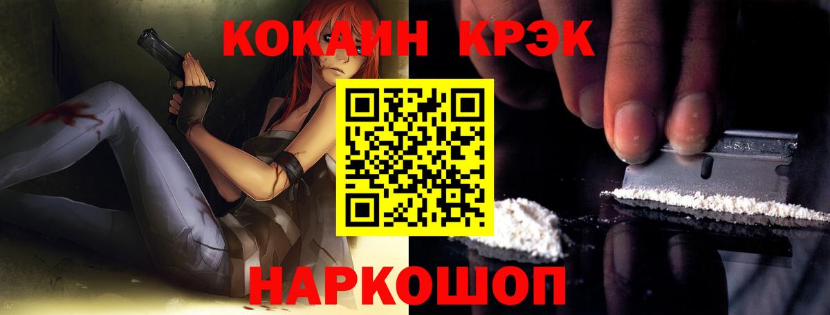 Урюпинск  COCAIN Эквадор  COCAIN 99%  COCAIN  Вход с VPN 