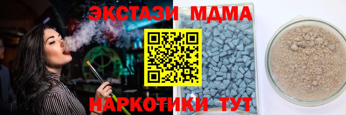 ЭКСТАЗИ XTC Урюпинск