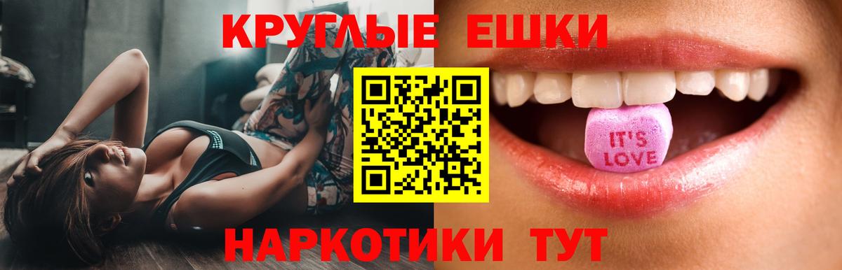 ЭКСТАЗИ диски  Ecstasy Дубай  Экстази  Урюпинск  Вход с VPN 