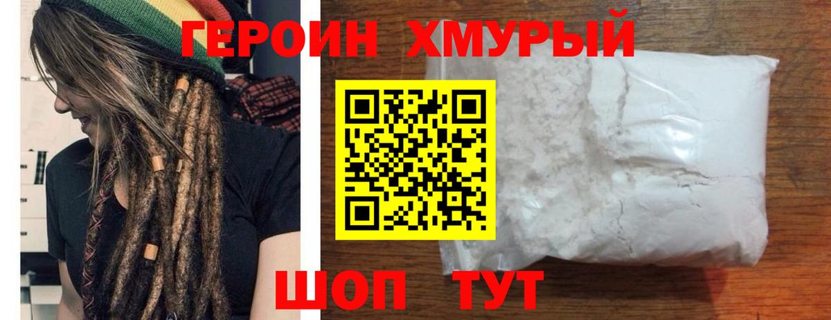Урюпинск  Героин афганец  Героин  Вход с VPN 
