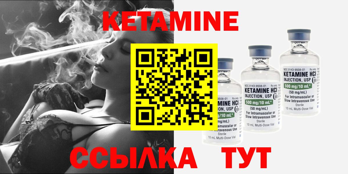 Урюпинск  Кетамин VHQ  Кетамин ketamine  Вход с VPN 