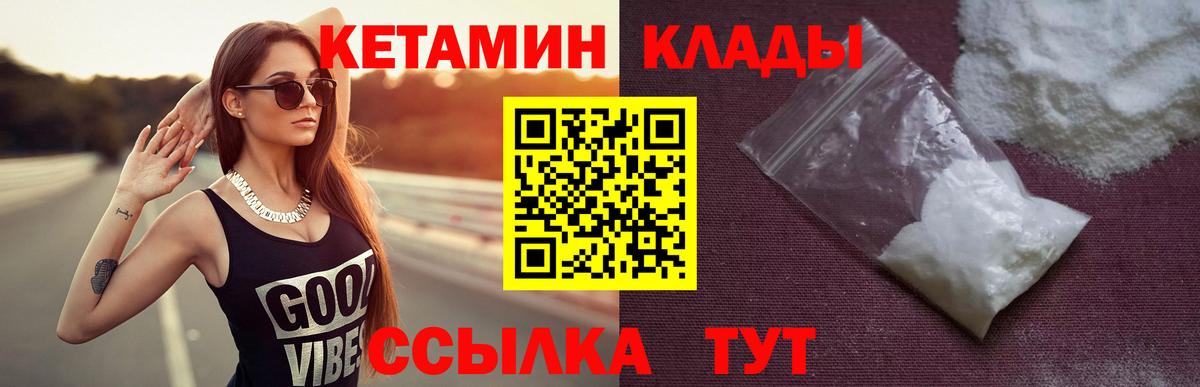 Кетамин ketamine Урюпинск
