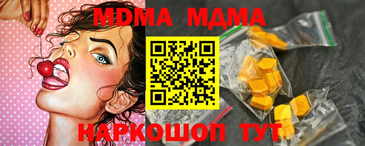 MDMA crystal  MDMA VHQ  Урюпинск  Вход с VPN 