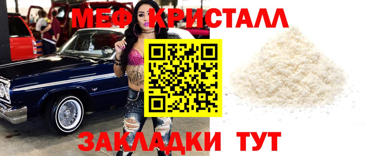 Мефедрон 4 MMC  МЯУ-МЯУ  Меф мука  Меф  Урюпинск  Вход с VPN 