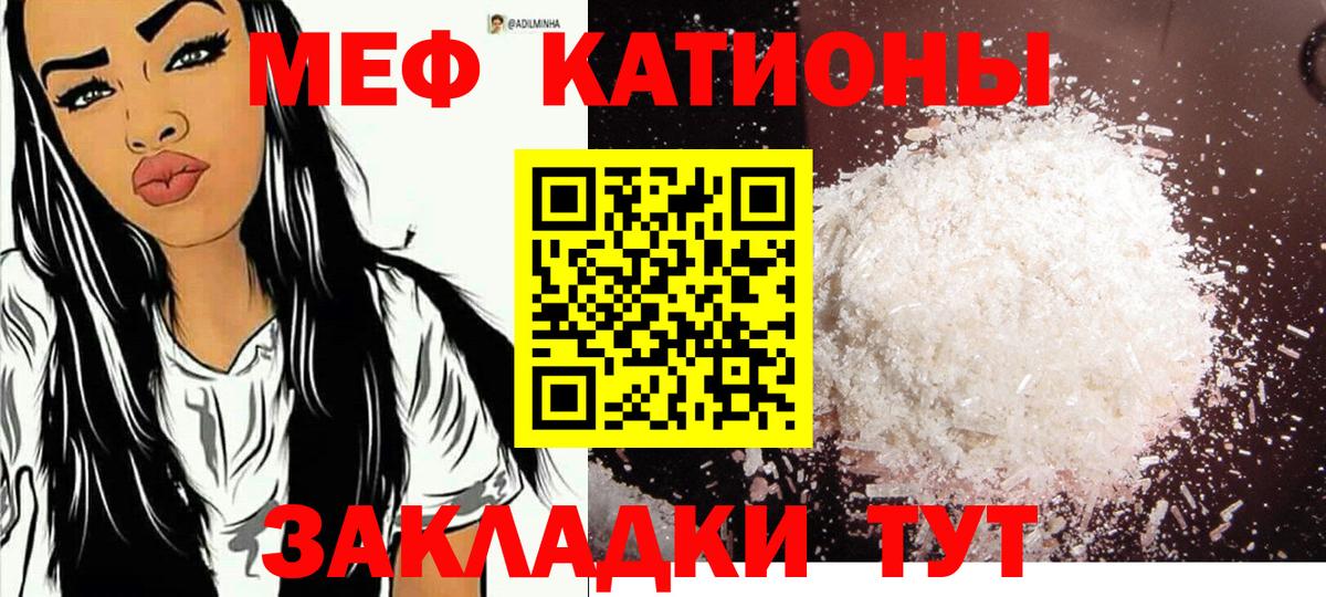 Меф кристаллы Урюпинск