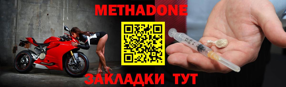 Урюпинск  гидра как зайти  Метадон белоснежный  Вход с VPN  МЕТАДОН кристалл 