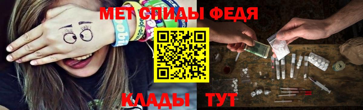Первитин Methamphetamine Урюпинск