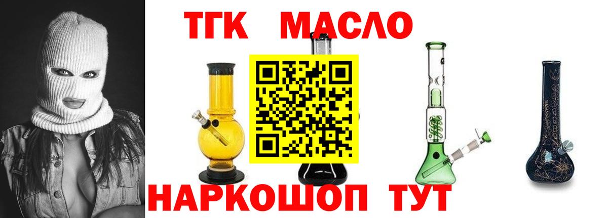 ТГК концентрат  Вход с VPN  что такое наркотик  ТГК Wax  Урюпинск 