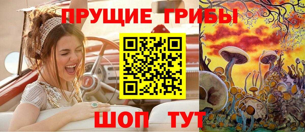 Галлюциногенные грибы Magic Shrooms Урюпинск