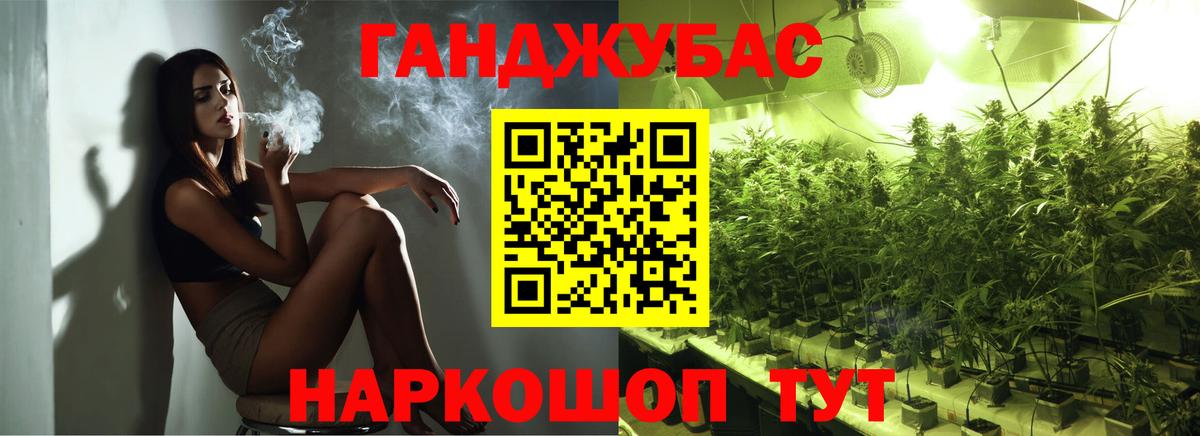 Конопля план Урюпинск