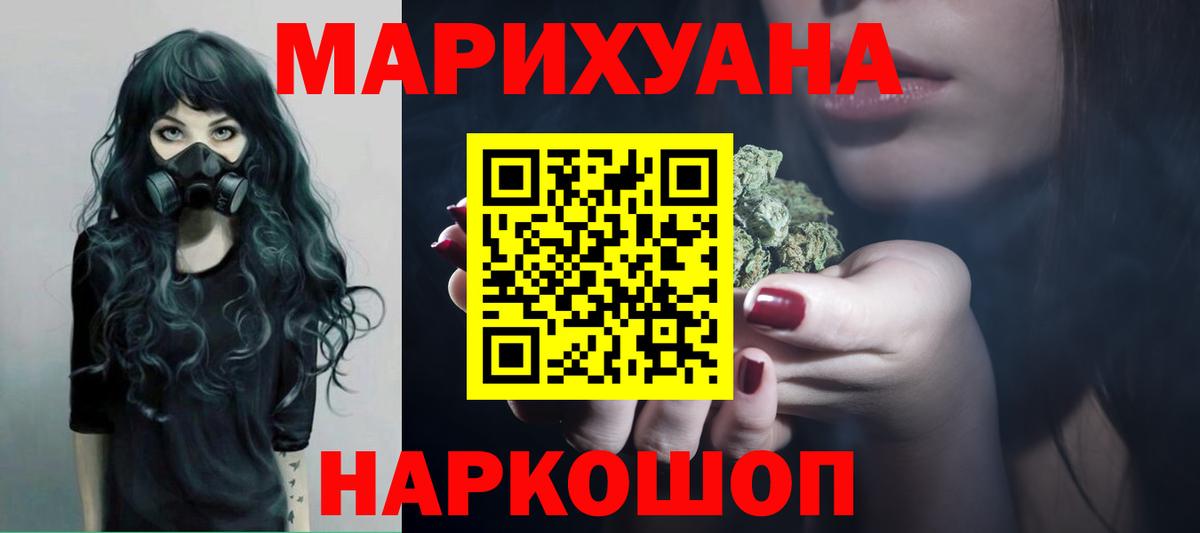 МАРИХУАНА White Widow  Вход с VPN  Урюпинск  Бошки Шишки гибрид  Конопля тримм 
